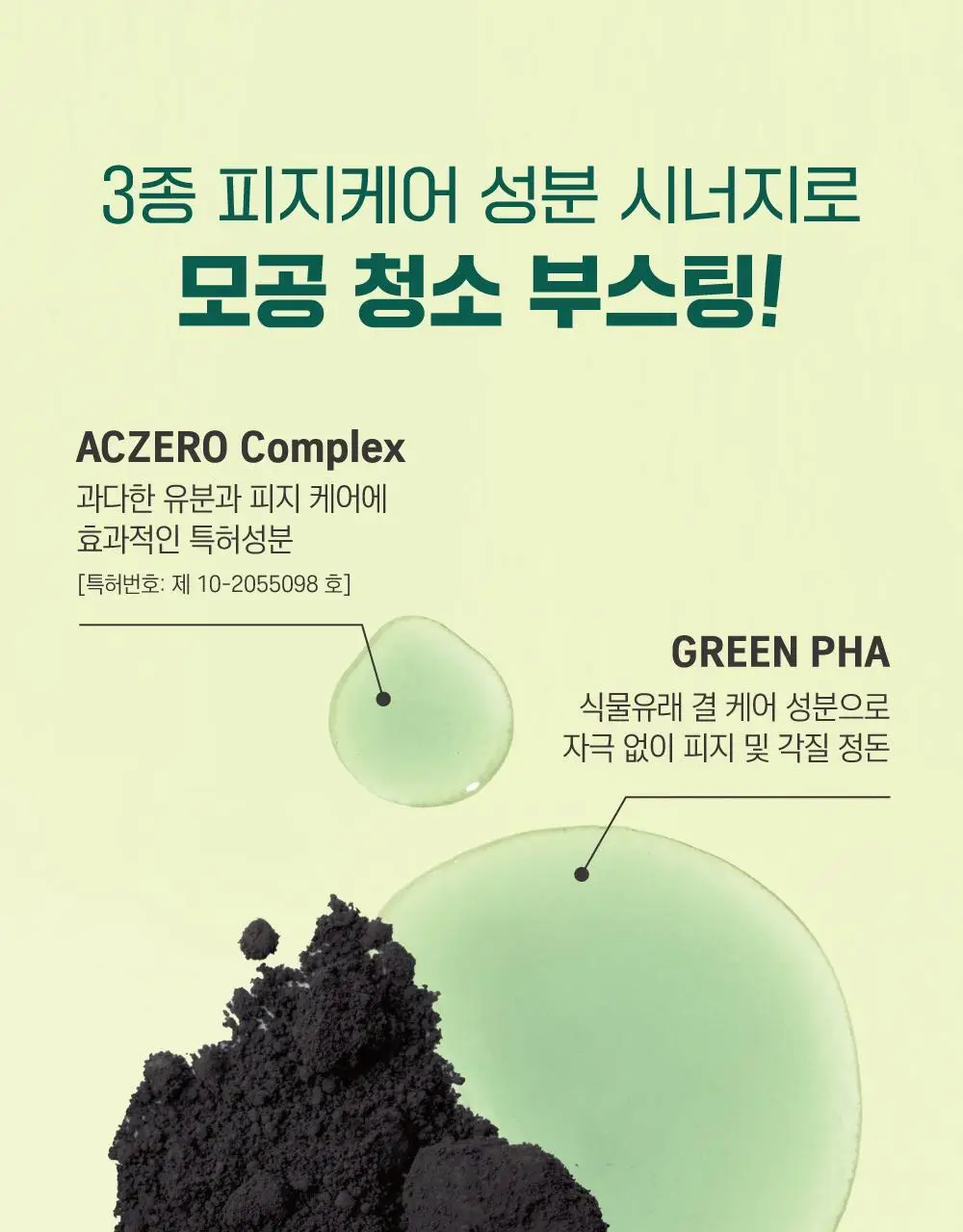 [NEW/피지숯싹] 라운드랩 소나무 시카 딥 포어 클렌징오일 200ml 상세페이지 9